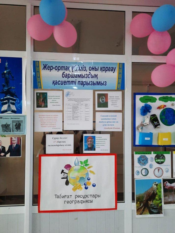 География апталығы