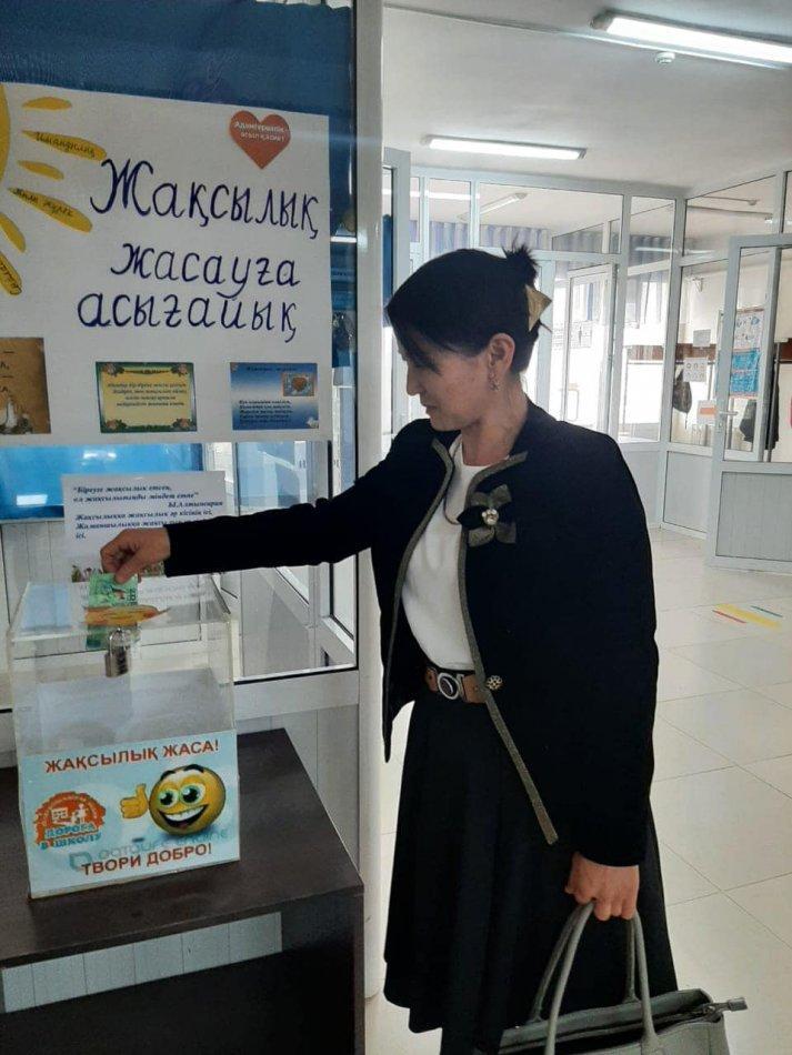 "Жақсылық жасауға асығайық" акциясы
