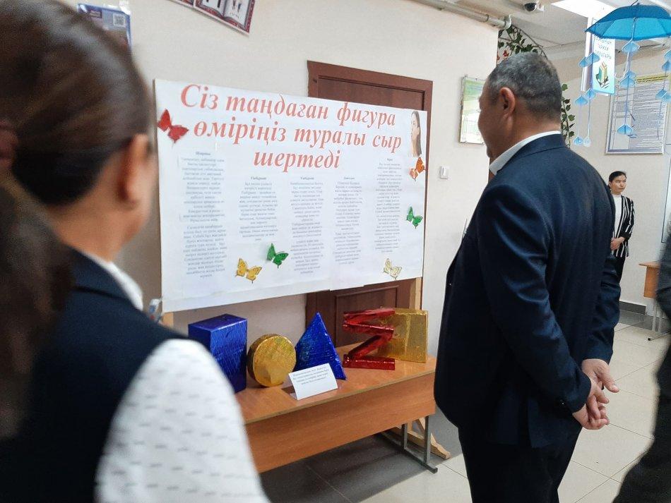 Математика пәнінің аудандық семинарында психологиялық тест