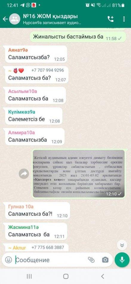 "Инабат" қыздар ұйымының ұйымдастыруымен  онлайн жиналыс болып өтті.