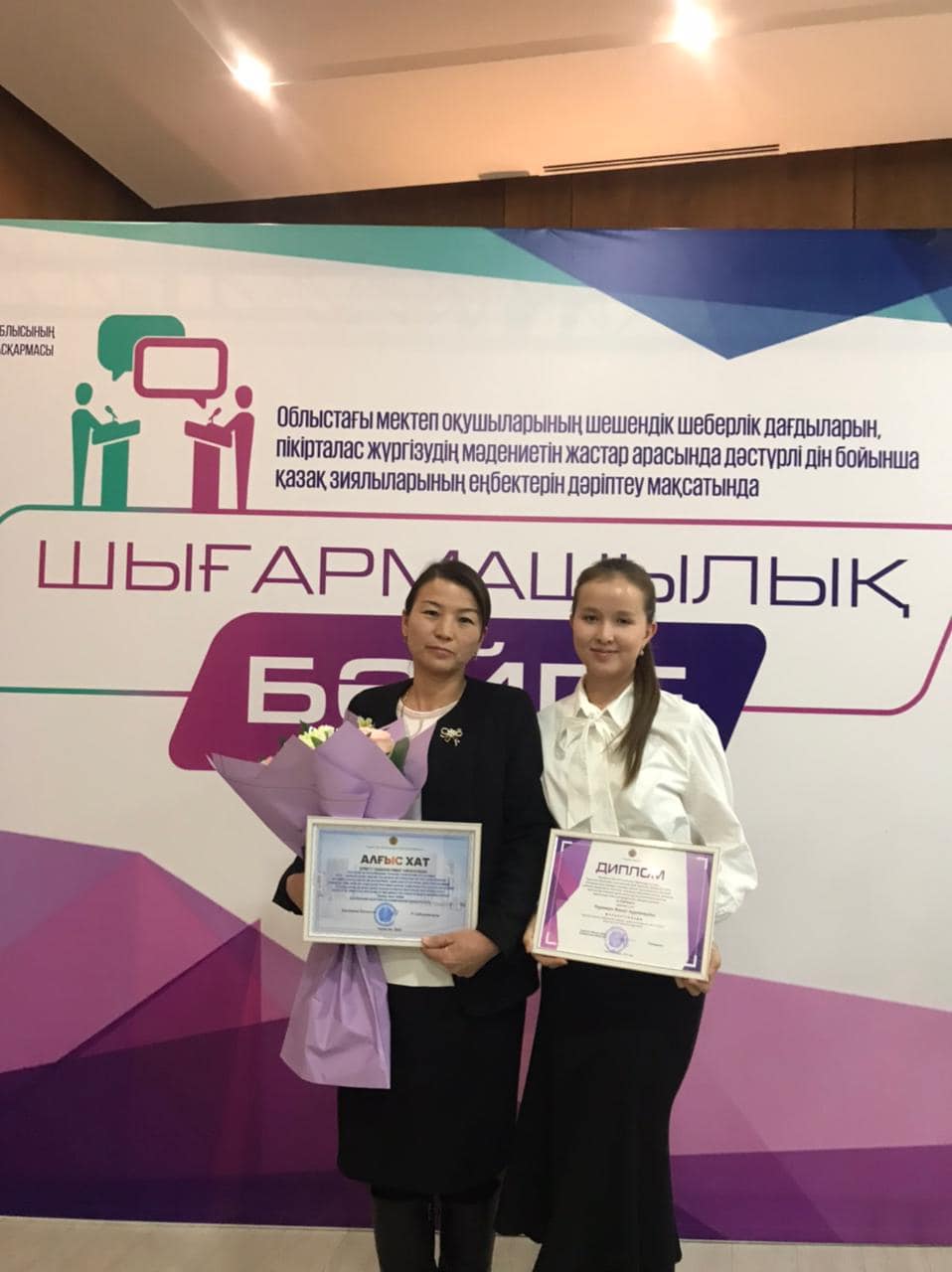 «Облыстық қосымша білім беруді дамыту орталығы»