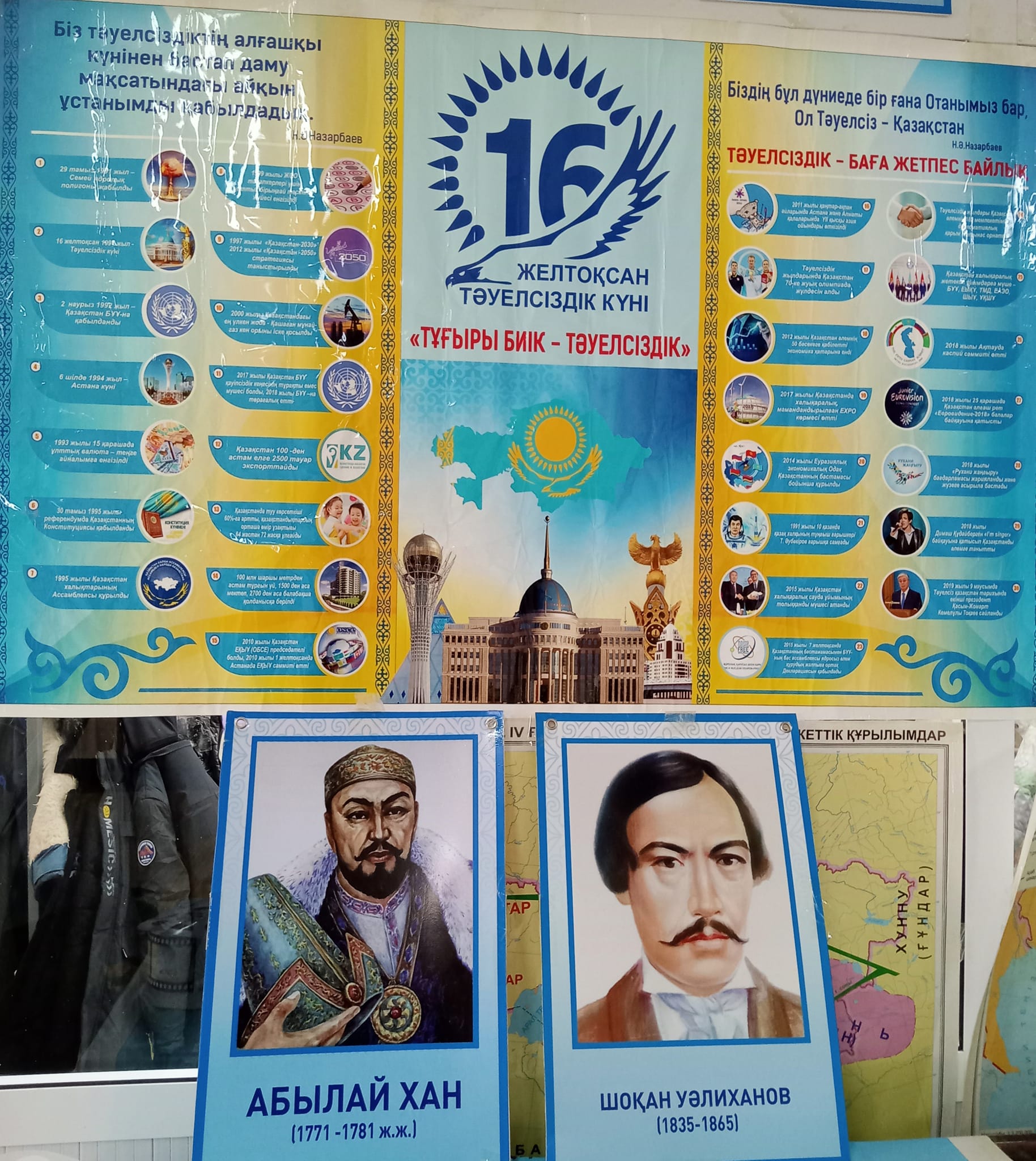 "Теңге - Қазақстанның үміті мен өмірінің символы"