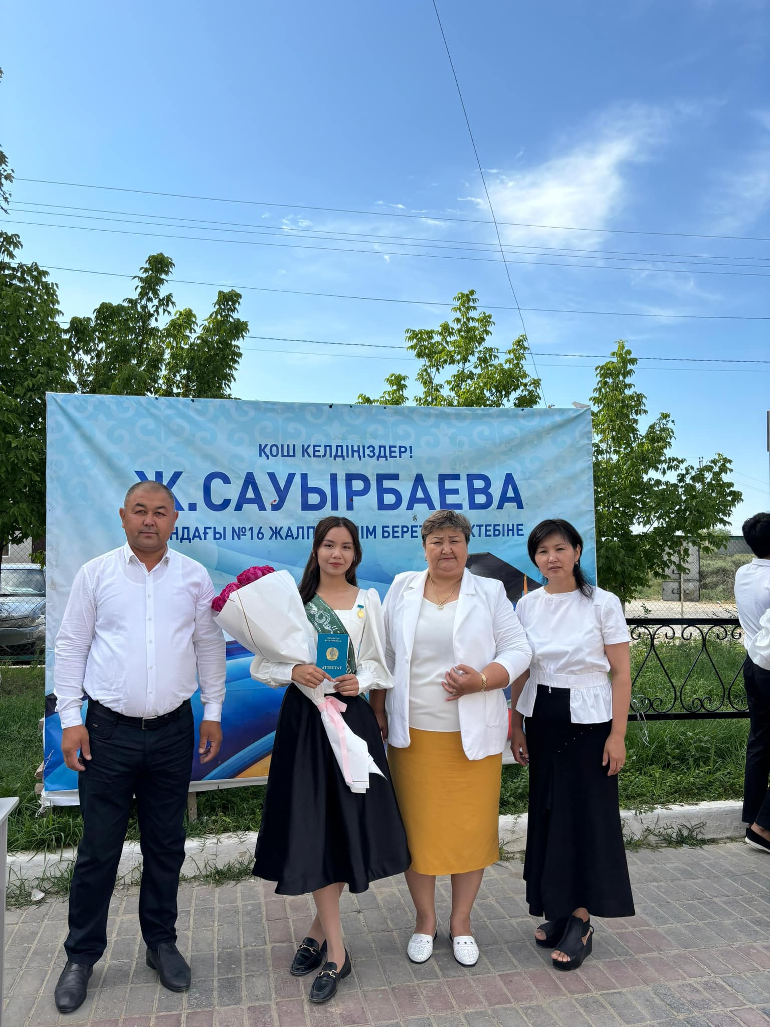 “Үздік аттестат”
