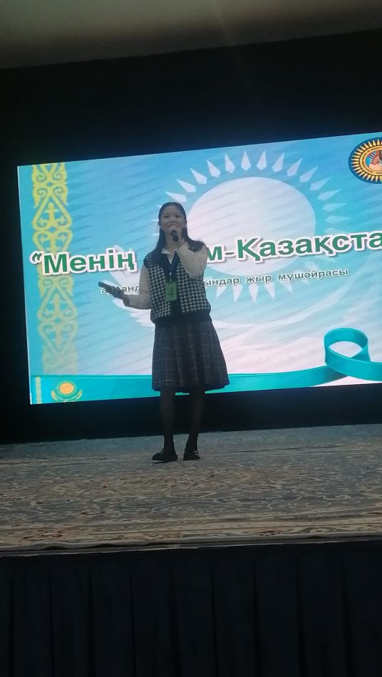 "Мәңгілік ел-ұлт мұраты" ақындар сайысы.