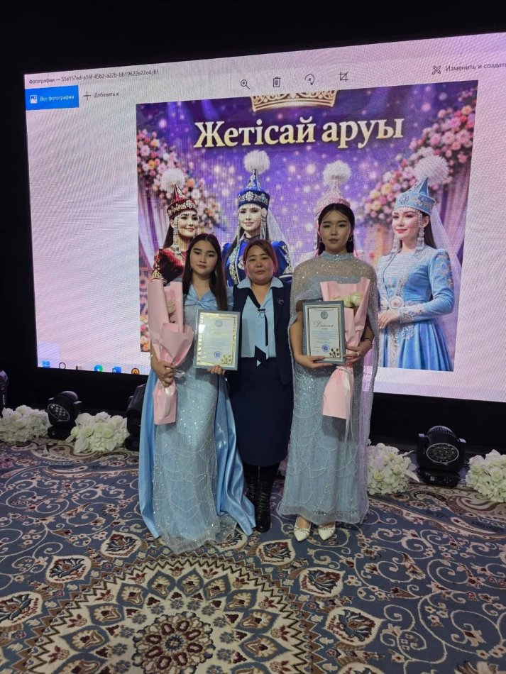 "Көктем аруы"2026ж